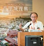 首里城公開で11月に式典