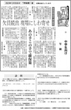 欠員続出　現場にしわ寄せ