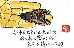 近県トピックス