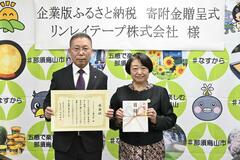 ふるさと納税で市に２００万円寄付