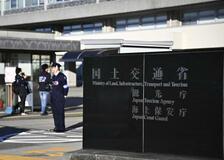 国交省「船舶で人運送、登録を」