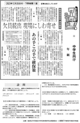 欠員続出　現場にしわ寄せ
