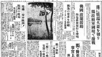 ＜10＞昭和14（1939）年　第２次世界大戦勃発