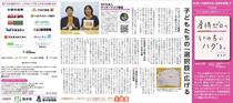 子どもたちの「選択肢」広げる