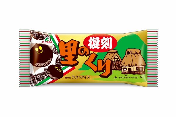 ファミリーマート限定で13日復刻発売される「里のくり」