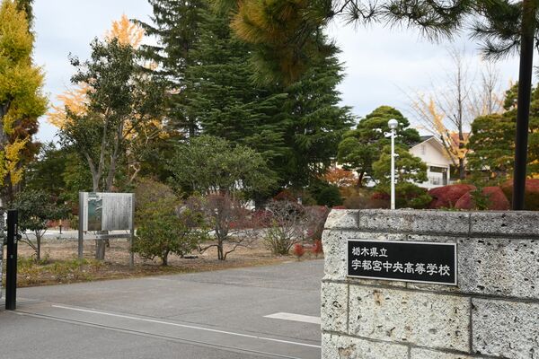 宇都宮中央高
