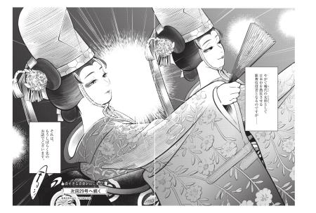 『国宝』より((C)吉田修一・三国史明/小学館)