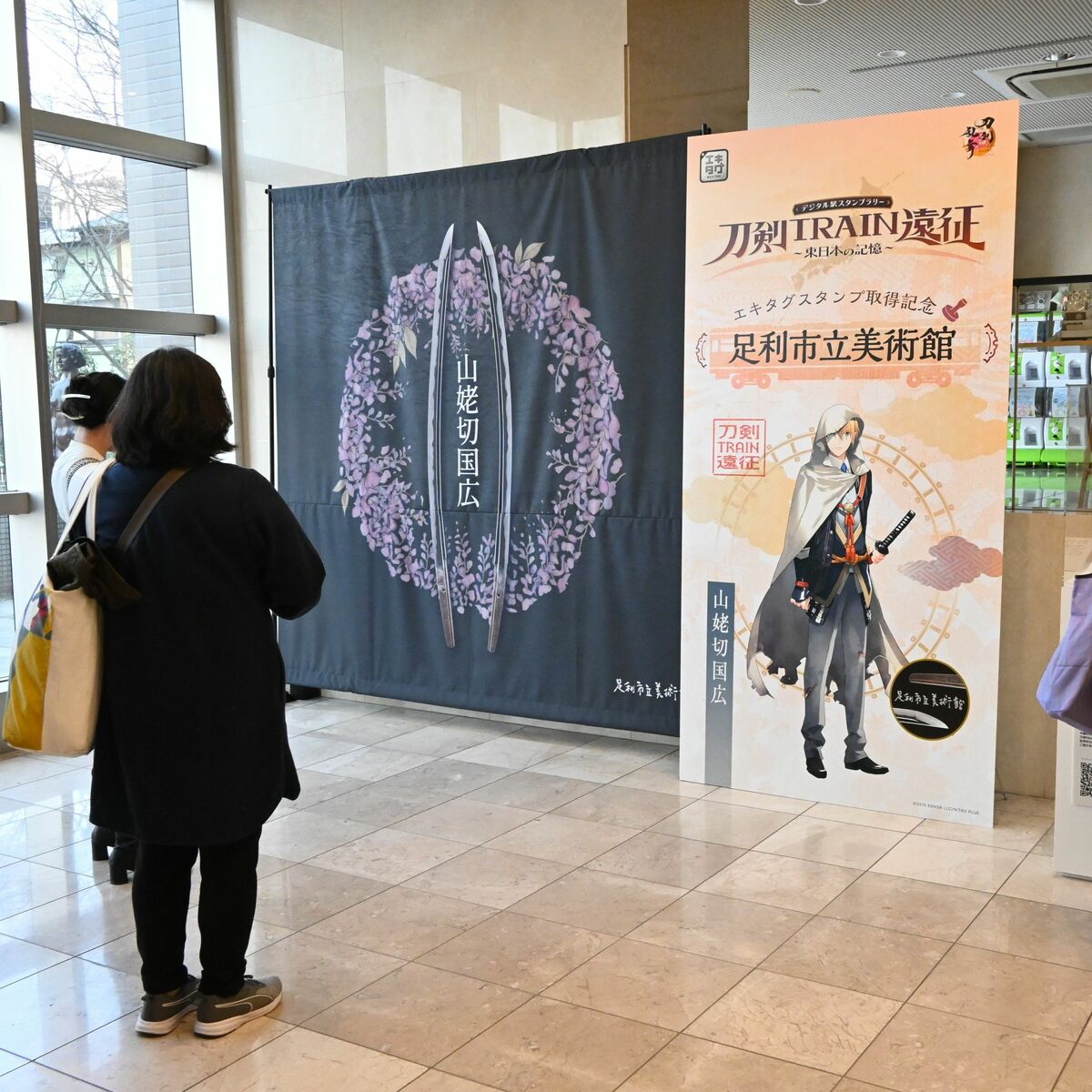 足利市で刀剣乱舞スタンプラリー開催中！