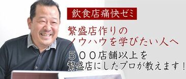 飲食店の廃業が過去最高ペース