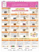 県内の「子ども食堂」を応援しよう！！②