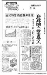 在住外国人最多６万人