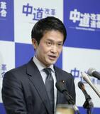 中道、人権配慮規定の追加要求