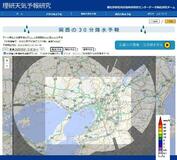 万博でゲリラ豪雨予測実験
