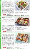 食でサポート健康長寿　外食を賢く選び「健康な食事」を