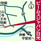 「BEAMS」が日光に出店　北関東初　バックスが店舗運営