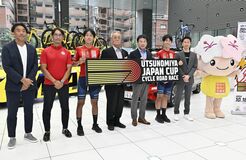 「宇都宮」の名を冠し新たな歩み　自転車ジャパンカップ　10月開幕、国内外精鋭19チームが集結　