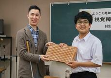 全盲の囲碁棋士、全国行脚
