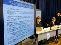 【後発地震注意情報】震源域周辺でM8級恐れも