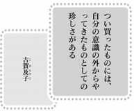 きょうの言葉