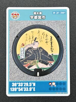 百人一首をデザインしたマンホールカード
