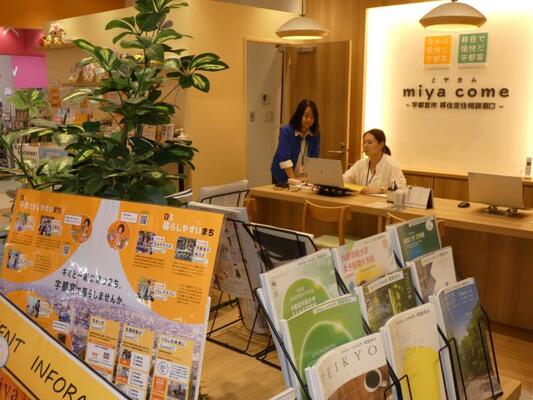 商業施設の一角に設けられた「ミヤカム」。単身者や家族連れら東京圏からの来訪者が増えている