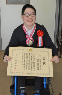 賞状を手にする笠原さん