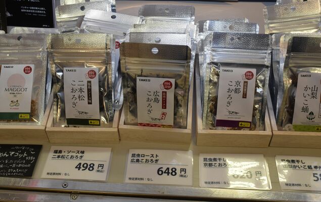 販売されているこおろぎなど＝11日午前、宇都宮市