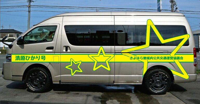 ５月ごろから投入される「清原ひかり号」の新車両（市提供）