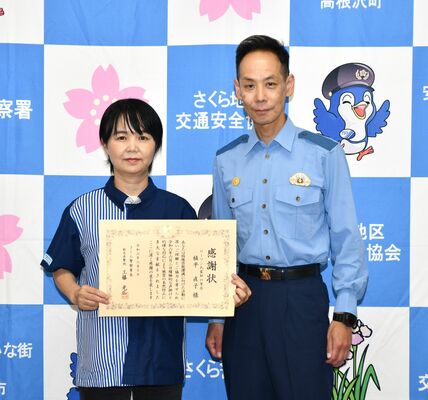 特殊詐欺で感謝状を贈られた植平直子さん（左）
