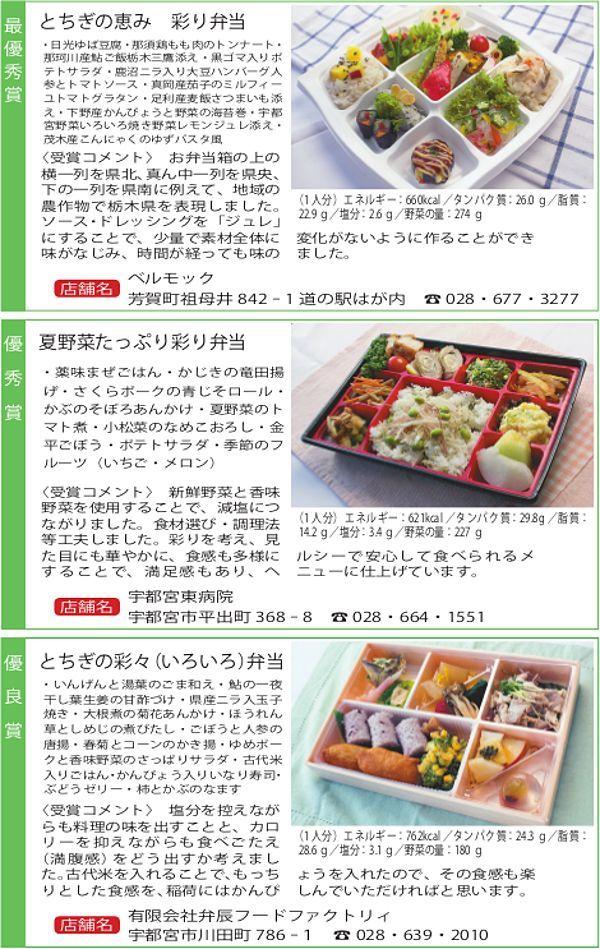 弁当部門