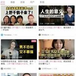 根強く残る男尊女卑...中国でなぜ上野千鶴子さんがブームに？