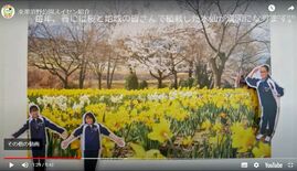 地元の名所を知ってほしくて　東那須野中の生徒がＰＲ動画作る