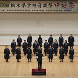 合唱部門、大田原中が大賞　栃木県学校音楽祭