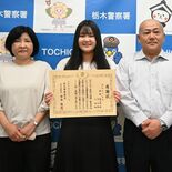 深夜に見かけた女性、やっぱり心配…２回引き返し保護　親子３人に栃木署が…
