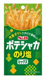 冷凍ポテト用の調味料