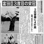 《銀盃ヒストリー第12回・塩原CC》　「２年ぶりの自己最高スコア」富田…