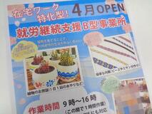 「週１回、植木に水やりで月１５０００円もらえる」という在宅ワークのカラクリ
