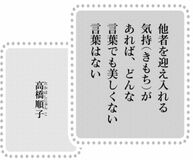 きょうの言葉