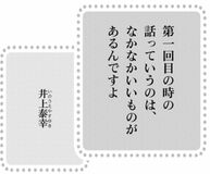 きょうの言葉