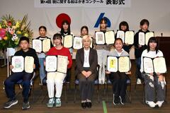 税の絵はがき １９人に表彰状 