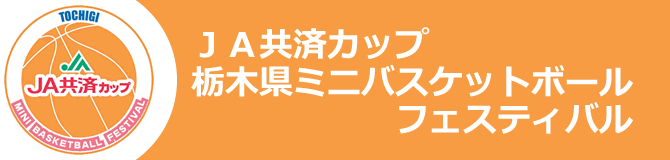 [女子]上都賀選抜