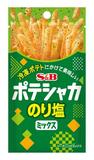 冷凍ポテト用の調味料