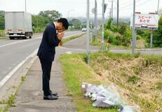 ５人死亡事故３年で献花