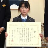 全国最優秀賞に那須塩原・埼玉小の前野さん　交通安全作文コンクール　「兄のように勇気ある人に」
