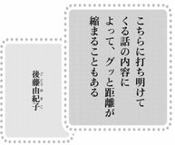 きょうの言葉 