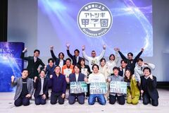 第6回「アトツギ甲子園」の中部ブロック大会が終了。 決勝大会出場者3名が決定！