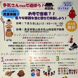 木魚や鐘…お寺で音を出してみよう！　宇都宮・多気山不動尊で７月に子どもイベント
