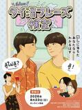 「推し活」向けタイ語の検定