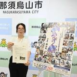 山あげ祭 CFで支援を