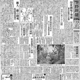 ＜14＞昭和19（1944）年　インパール作戦始まる